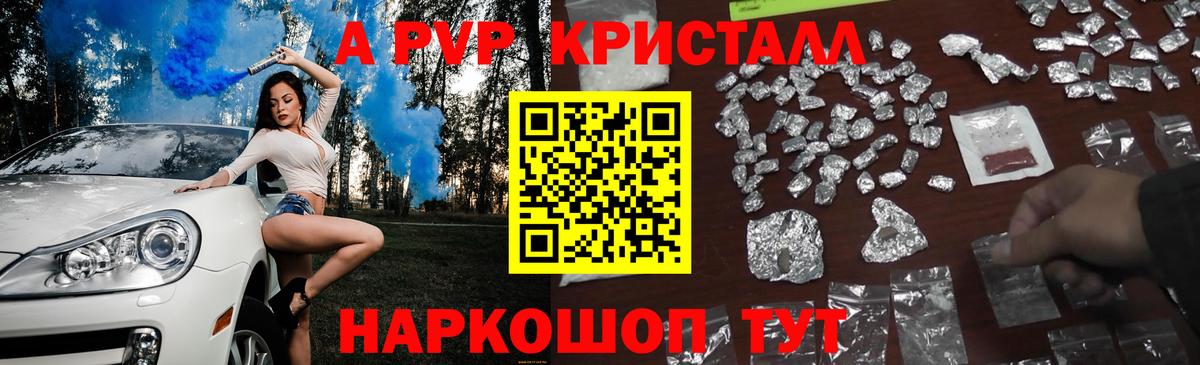 Альфа ПВП мука Владикавказ