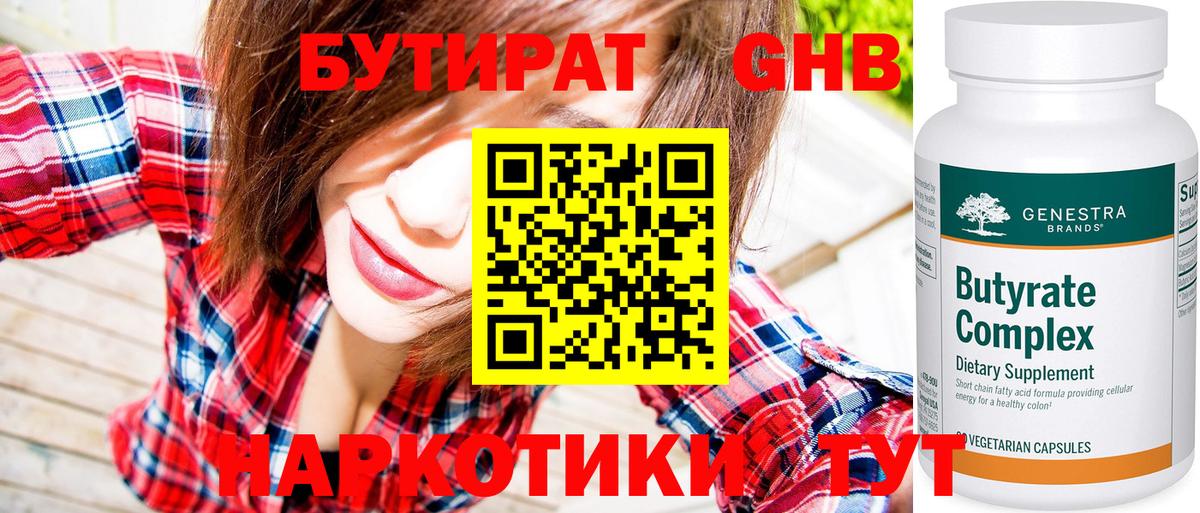 БУТИРАТ буратино Владикавказ