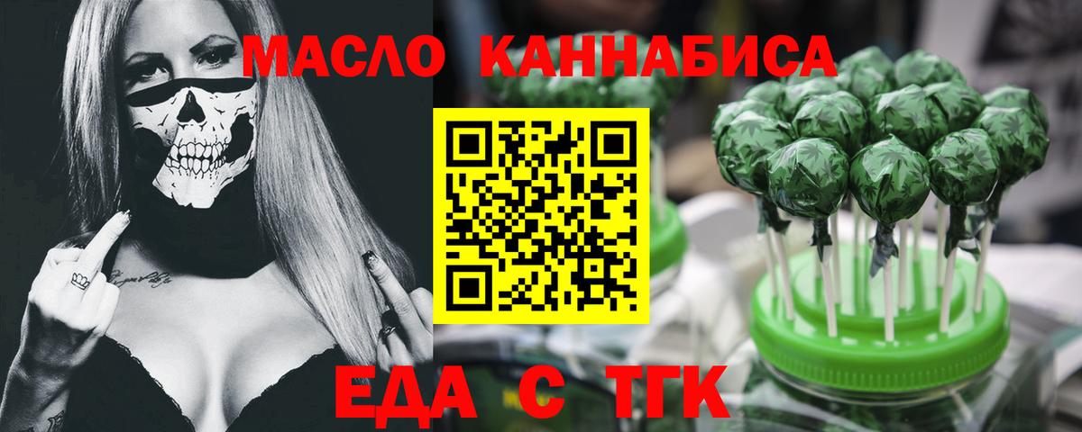 Владикавказ  Еда ТГК конопля  Вход с VPN 