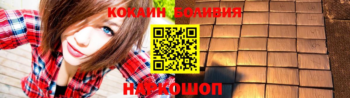 КОКАИН Эквадор Владикавказ