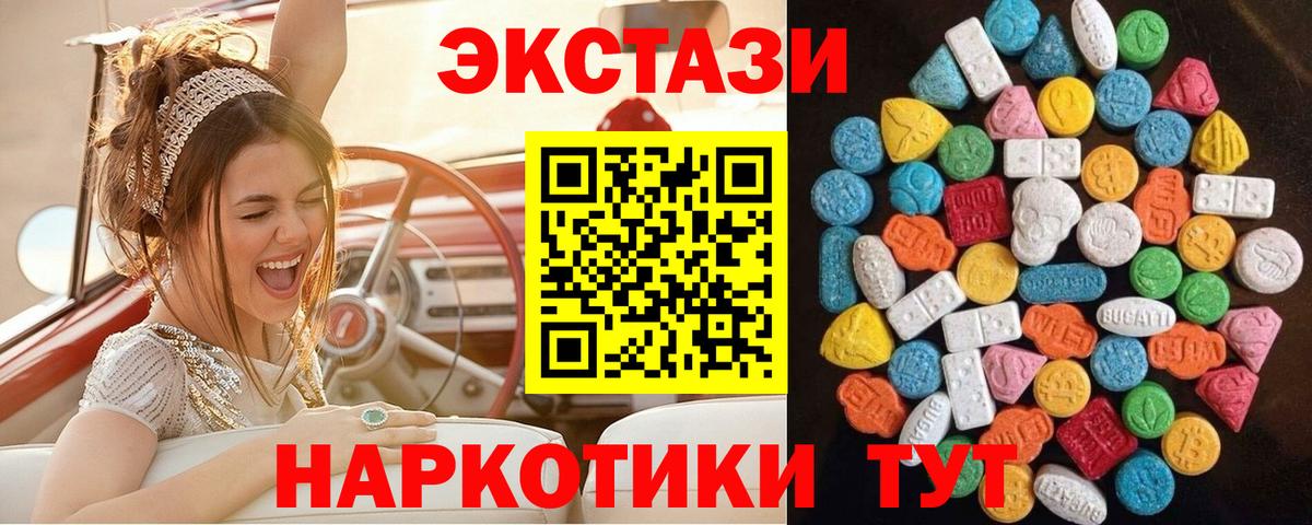 Ecstasy таблы Владикавказ