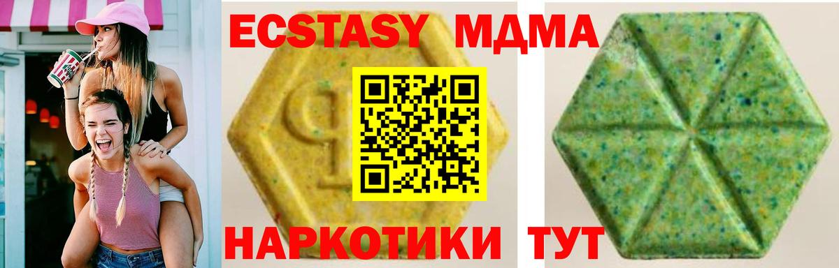 Экстази  Вход с VPN  ЭКСТАЗИ 280 MDMA  Владикавказ  ЭКСТАЗИ TESLA 