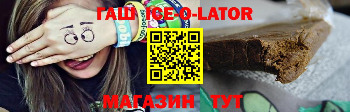 Владикавказ  Гашиш гарик  ГАШИШ  Гашиш AMNESIA HAZE  Вход с VPN 