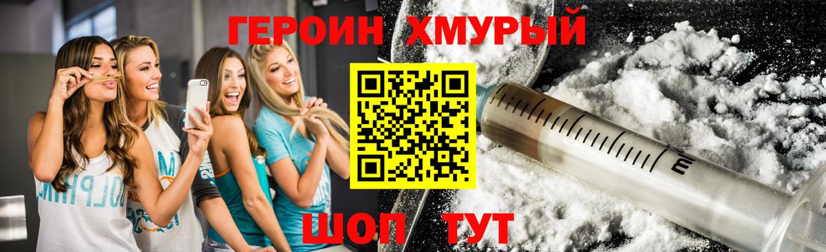 ГЕРОИН  ГЕРОИН VHQ  Вход с VPN  Владикавказ 