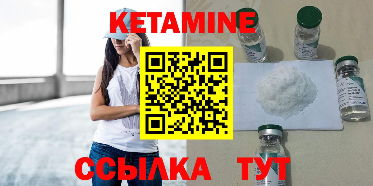 Кетамин VHQ  КЕТАМИН VHQ  Владикавказ  Вход с VPN 