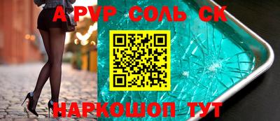 спиды Апшеронск