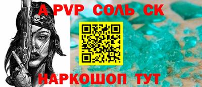 спиды Апшеронск