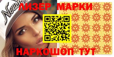марки nbome Аргун