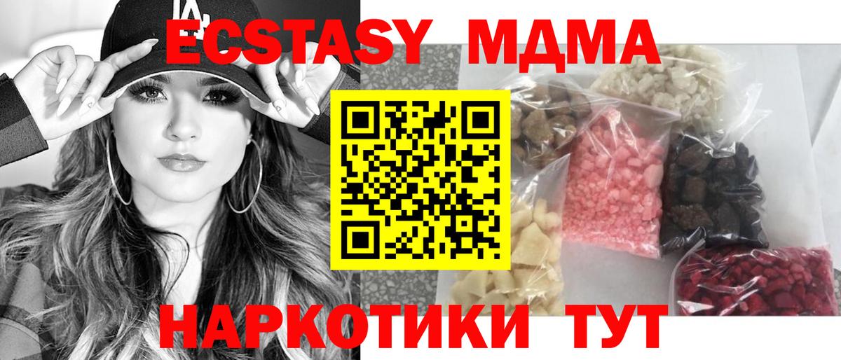MDMA молли  Вход с VPN  МДМА  МДМА VHQ  Владикавказ 