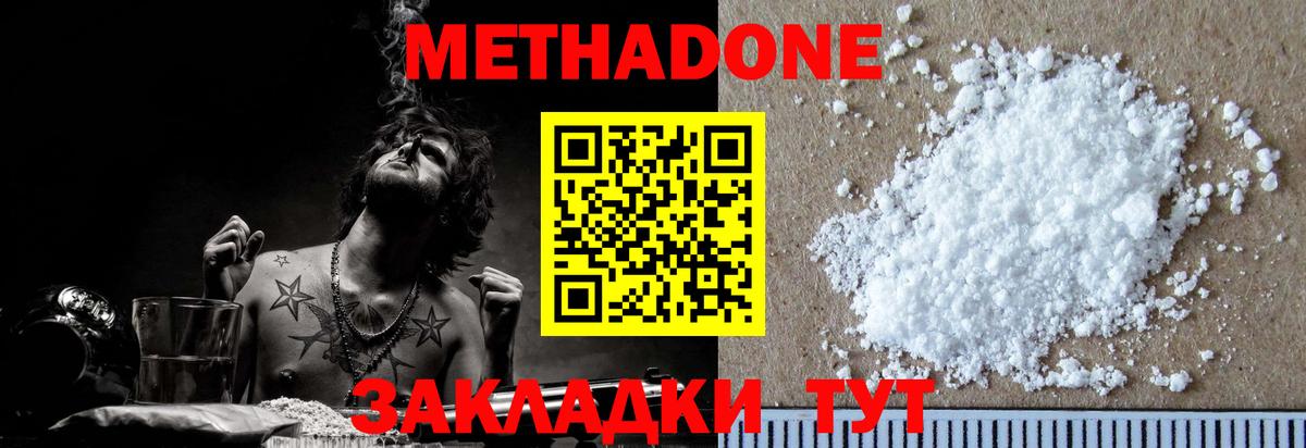 МЕТАДОН VHQ  Вход с VPN  MEGA ссылка  Владикавказ  МЕТАДОН мёд 