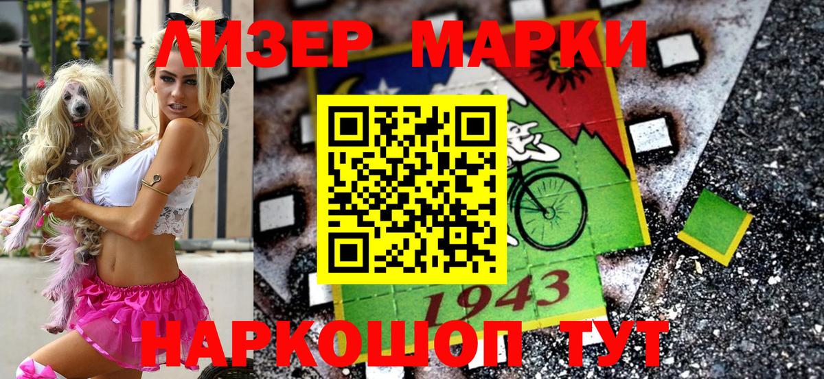 Владикавказ  сколько стоит  Марки N-bome  Марки N-bome 1500мкг  Вход с VPN  Марки N-bome 1500мкг 