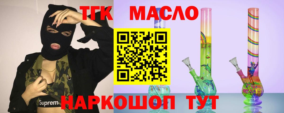 Владикавказ  Дистиллят ТГК гашишное масло  Вход с VPN 